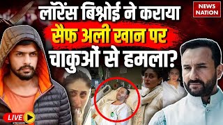 Saif Ali Khan Attacked Live Update: Lawrence Bishnoi ने कराया सैफ अली खान पर चाकुओं से हमला? LIVE