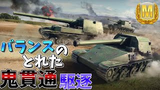 【ゆっくり実況】鬼貫通のHori TypeIII【WoTBlitz】