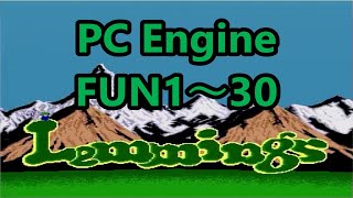 PCエンジン版 レミングス Fun1～30（PC Engine Lemmings Fun1～30）