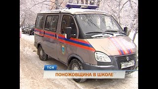 Поножовщина в пермской школе: подробности и первые версии нападения