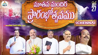 27-07-2024 - నూతన మందిర ప్రారంభోత్సవం - ST.THOMAS MOUNT,CHENNAI