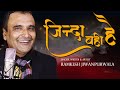 Jinda Vahi Hai (Full Video) - Ramkesh Jiwanpurwala | Latest Haryanvi Songs Haryanvi 2020