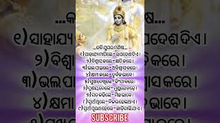 କଳି ଯୁଗର ମଣିଷ ସ୍ବାର୍ଥ ପୂରଣ ହୋଇଗଲେ ଛାଡି ଚାଲିଯାଏ@dharmakathaodia #ajiraanuchinta #shorts #ytshorts