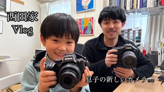 【西田家Vlog】新しいカメラ📷をGETした息子〜我が家の12月