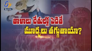 తాళాలు చేతుల్లో పెడతే మూర్ఛలు తగ్గుతాయా?|వేసవిలో చర్మం పేలకుండా ఉండాలంటే ఏం చేయాలి?|20 ఏప్రిల్ 2023