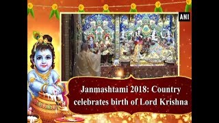 Janmashtami 2018: Country celebrates birth of Lord krishna - #ANI News