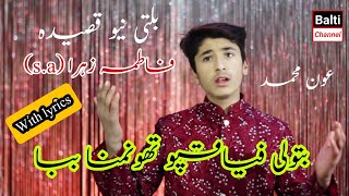 Ne Tungo Fatima Zahraye || Balti Qasida || عون محمد || with lyrics