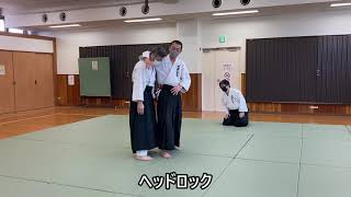 合気道　横首締めからの呼吸技①　2022年4月10日（日）　稽古　武産合氣道　誠和会　Aikido Yokokubijime Kokyuwaza