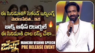 Manchu Vishnu Speech About GINNA Movie At Ginna Pre Release Event || Tollywood || Bullet Raj