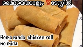 tasty chicken Roll 👌| iftar 2025 | wheatflour chicken Roll  || Easy ramadan snack