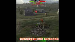 🔥裁判! 可以這樣爆了又爆嗎???｜對面的KV-1S出來面對!!!｜精彩重播｜M Rank Replay｜World of Tank Blitz 戰車世界閃擊戰 #shorts