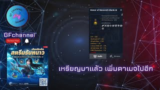 Cabal : Infinite Combo : ลงดัน ลงวอ ฟามๆๆๆ  EP.71#CABALM #CABALINFINITE