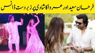 Farhan Saeed And Urwa Hocane Dance In A Wedding | Desi Tv