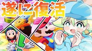 【ニンダイ反応】続編はもう出ないと噂されてた名作シリーズが遂に復活！？！？｜マリオ＆ルイージRPGブラザーシップ