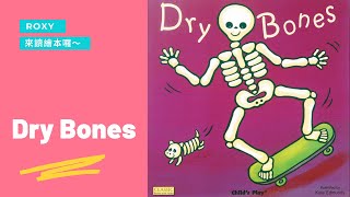 Dry Bones illustrated by Kate Edmunds