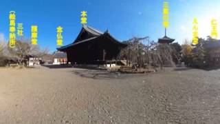 道成寺（日高川町）　本堂、宝物殿　３６０度VR映像