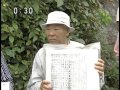 生中継ふるさと一番！「闘牛の町に生きる」