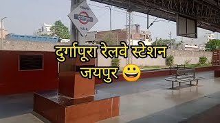 Durgapura Railway station, Rajasthan 😀 दुर्गापुरा रेलवे स्टेशन जयपुर राजस्थान ❤️