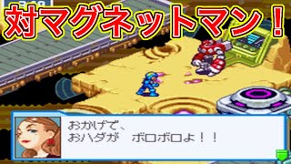 【ロックマンエグゼ5】対マグネットマン！ Part5【TLチームオブブルース】