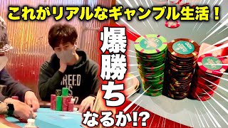 【出稼ぎ】リアルなポーカープレイヤーの生活見せます！サンディエゴのカジノで勝てるのか！？