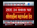 special debate on voting day of gujarat gujarat elections experts talk સ્થાનિક સ્વરાજની ચૂંટણી