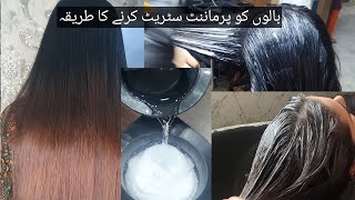 keune keratin straightening rebonding system | Permanent Hair Straightening | Keratine Rebonding