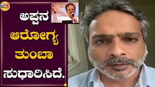 SP Balasubramaniam Health Bulletin : SPB Son Charan Reaction | TV5 Kannada