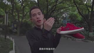 【极客鞋谈】四载禅修丨Nike Roshe Two进化出世