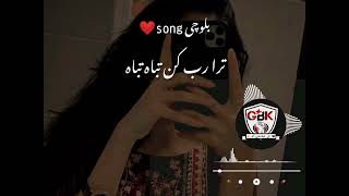 New Balochi Song | Tara rab kan taba taba | Ustad Raouf Sayar Song