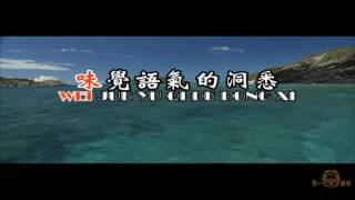 國語善歌 身口意  調寄 空有歌 空有憨人慈語活佛師尊慈訓