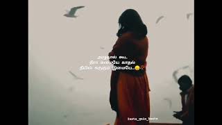 azhuthal kooda theera sumaiye love song what app status tamil