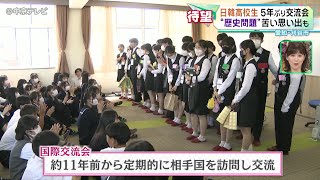 【日韓交流】５年ぶりの対面交流会　“歴史問題”苦い思い出も　愛知・刈谷市