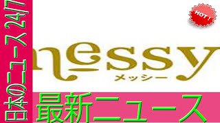 大野智の元カノとして知られる“夏目鈴”が匂わせを再開？　インスタストーリーでファン荒れ模様