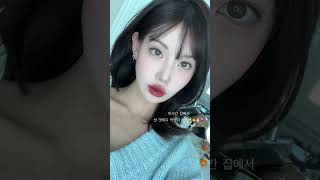 Grwm 업로드 예고 💗