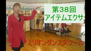 第38回アイテムエクサ　フラフープ