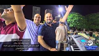 عرب الغنام ال عبطان سليمان نصره  محمد العلي البلدوزر ايمن الحماد  بزق  الشعراني صوت الشباب  03410154