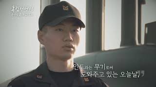 KBS독립선언서 국민낭독 프로젝트[해군편]