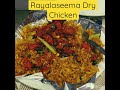 rayalaseema dry chicken at hotel international food world kurnool🤤🤤 shorts kurnool chicken