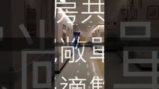 新北市雙和醫院安寧病房環境介紹