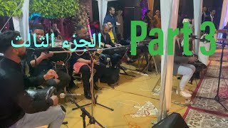 part 3 yasalam dima chakhda onayda #BADR OUAABI#دائما الجديد والنشاط مع بدر وعبي