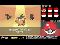 【ポケモンbw】鬼畜縛りプレイでチャンピオンになる。～１日目～（２週目）【ポケセン封鎖】