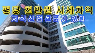 서울에서 보기 힘든 드라이브인 구조 영등포 지식산업센터 양평자이비즈타워, 양평에이스NS타워 평당 1천만원 이상 시세차익까지 누릴 수 있는 핫 플레이스