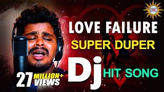 Love Failure Super Duper Hit Song | Love Failure Special Dj Songs | DRC