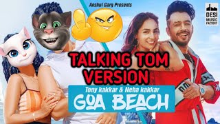 Goa Beach song Talking Tom Version || Tony Kakkar - Neha Kakkar - Aditya Narayan