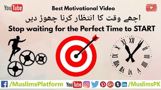 Stop waiting for the Perfect time to Start | Best Powerful Motivational video | Urdu/Hindi