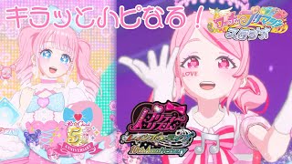 【#プリマジ 】スイートハニーとセブンスコーデ、奇跡の夢コラボー！！【MEMORIES FOR FUTURE】【#プリチャン #プリティーリズム 】