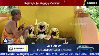 ಗುಡ್ಡಮ್ಮಾಡಿ ಶ್ರೀ ಸುಬ್ರಹ್ಮಣ್ಯ ದೇವಸ್ಥಾನ: ನಾಗರಪಂಚಮಿ ಆಚರಣೆ || GUDDAMADI SRI SUBHRAMANYA TEMPLE