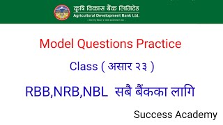 Banking Model Question // banking loksewa tayari // adbl model set // banking tayari