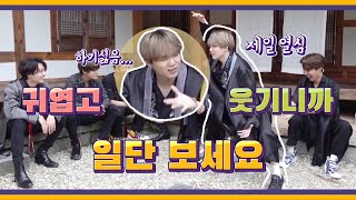 [방탄소년단/BTS] 귀여운 거 웃기는 거 둘 다 가능하니까 일단 봐보세요