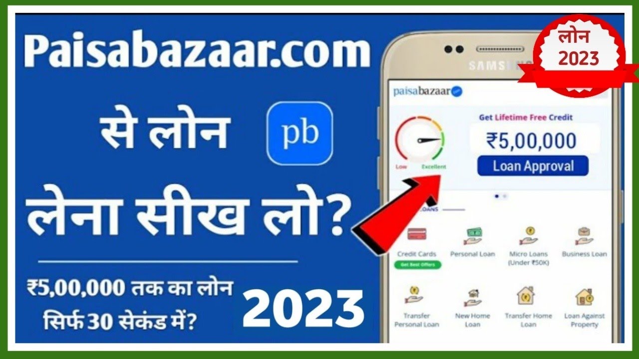 PAISABAZAAR PERSONAL LOAN APPLY ONLINE 2023 - Paisa Bazarcom Se Loan ...